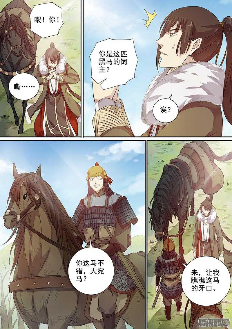 木兰无长兄韩漫全集-184大人物无删减无遮挡章节图片 