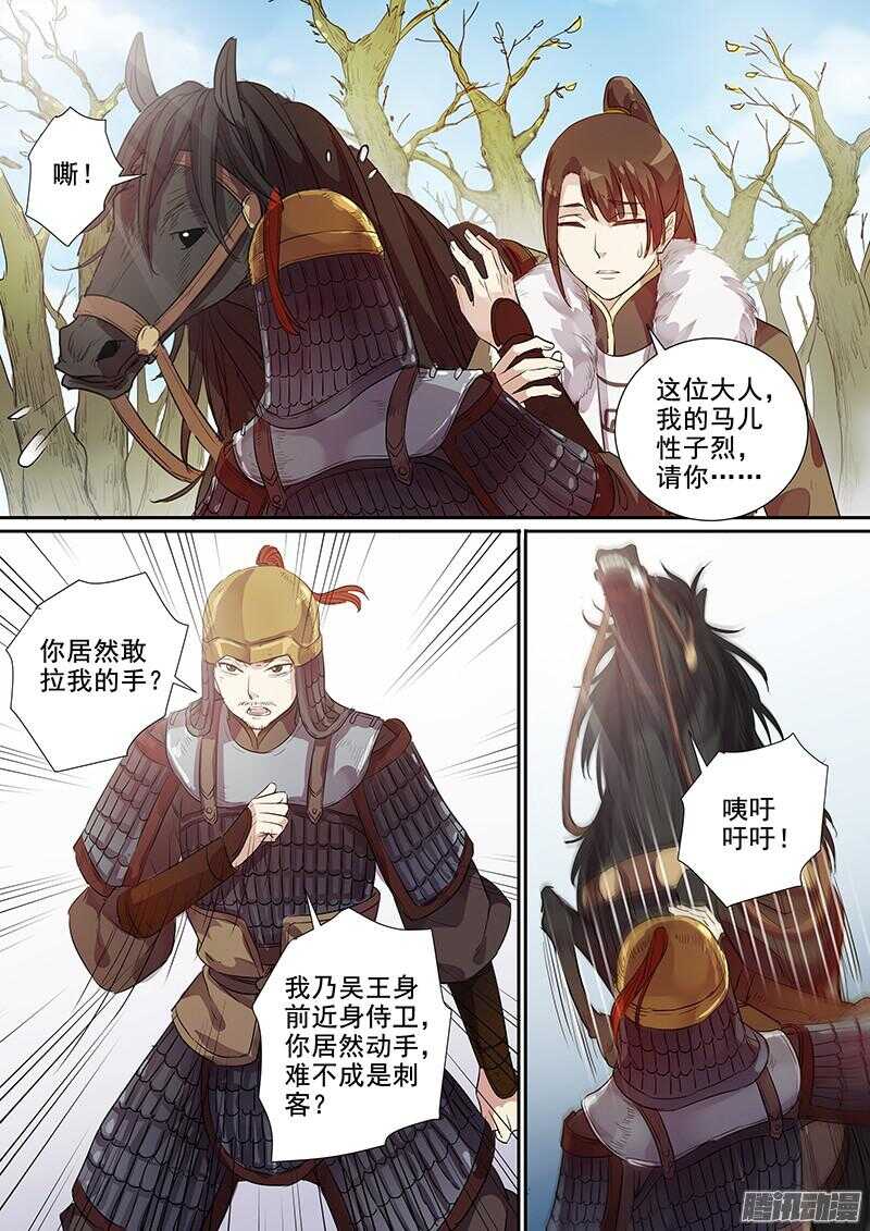 木兰无长兄韩漫全集-184大人物无删减无遮挡章节图片 