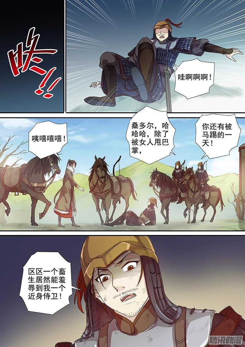 木兰无长兄韩漫全集-184大人物无删减无遮挡章节图片 