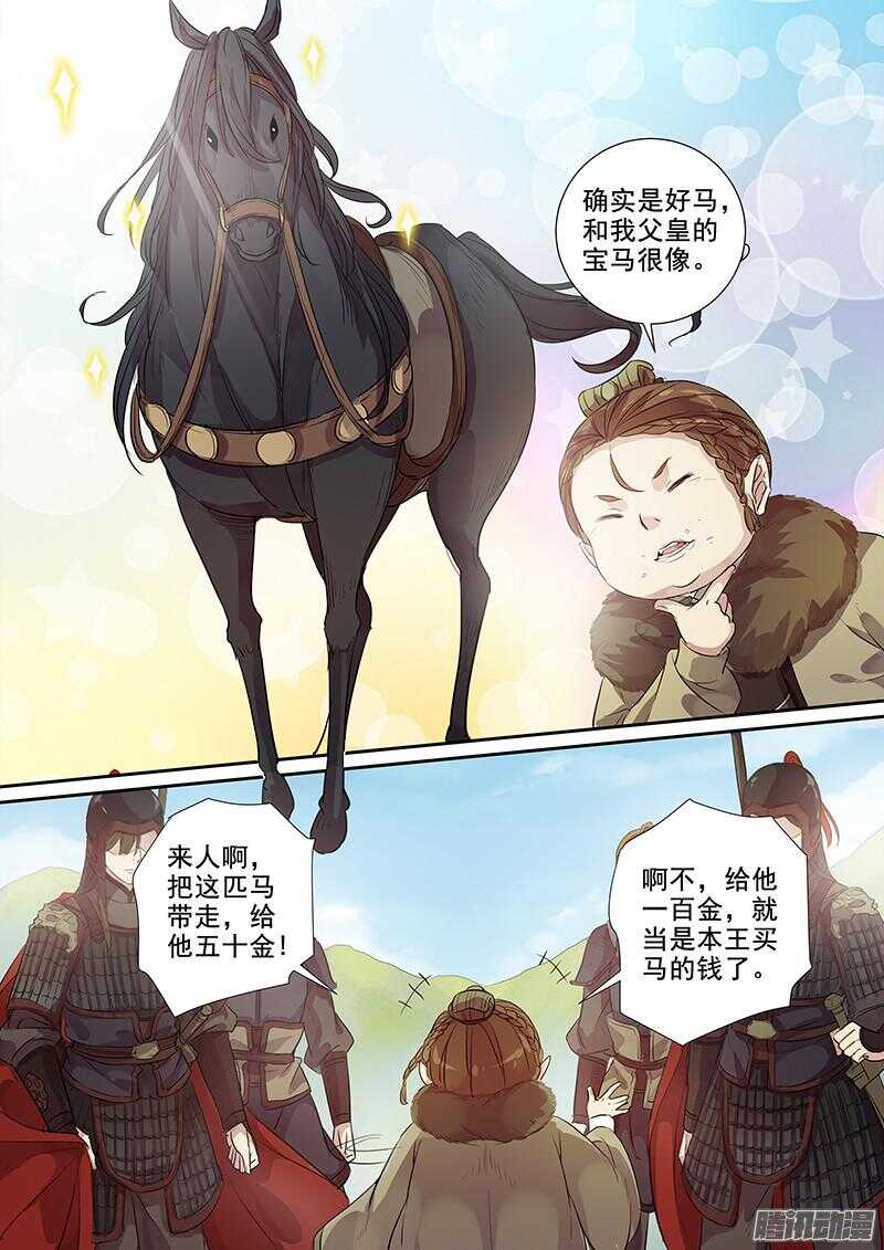 木兰无长兄韩漫全集-185真下马威无删减无遮挡章节图片 