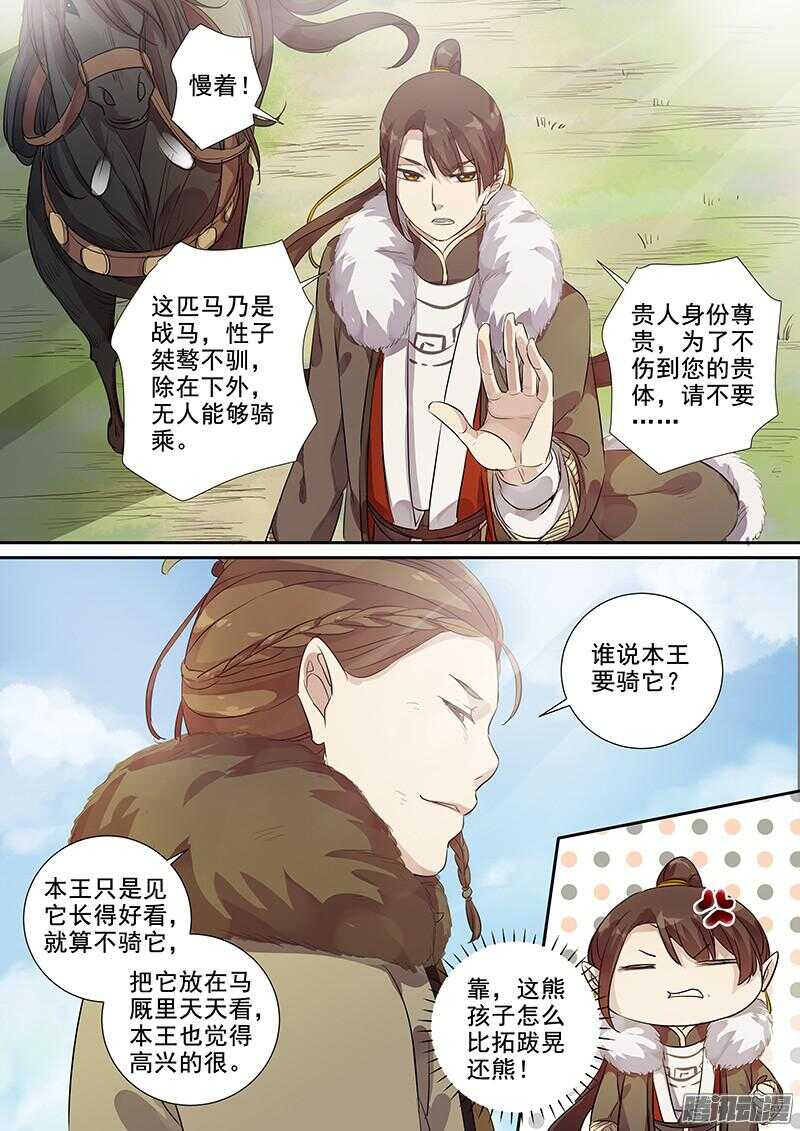 木兰无长兄韩漫全集-185真下马威无删减无遮挡章节图片 
