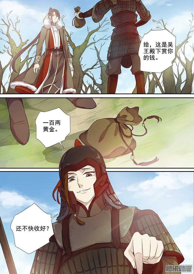 木兰无长兄韩漫全集-185真下马威无删减无遮挡章节图片 