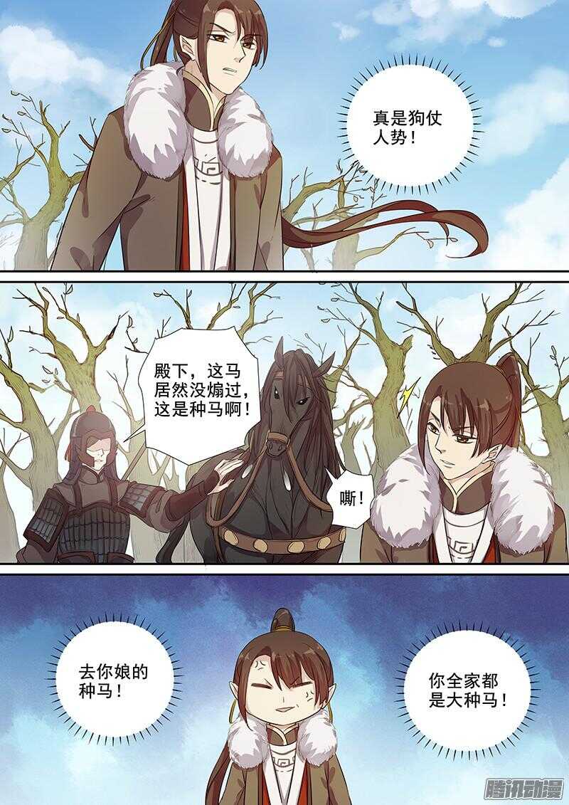 木兰无长兄韩漫全集-185真下马威无删减无遮挡章节图片 