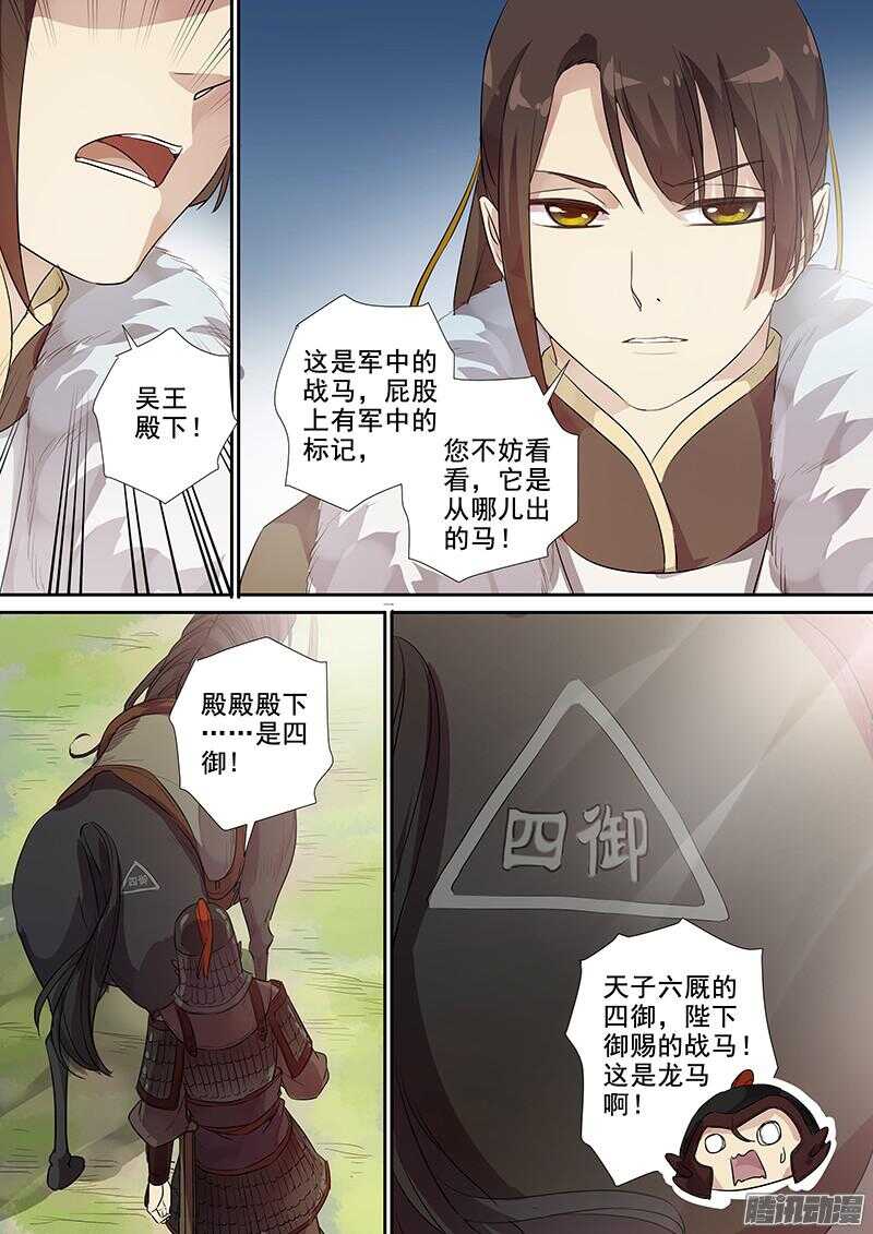 木兰无长兄韩漫全集-185真下马威无删减无遮挡章节图片 