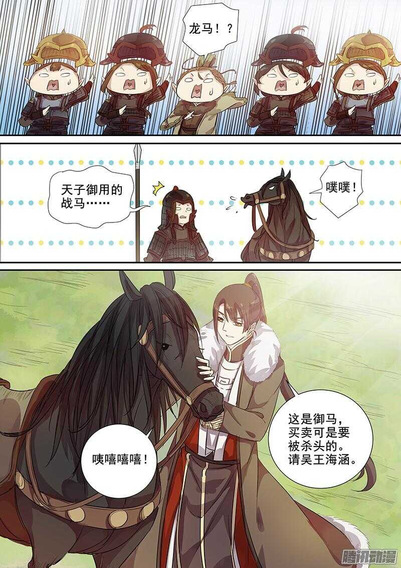 木兰无长兄韩漫全集-185真下马威无删减无遮挡章节图片 
