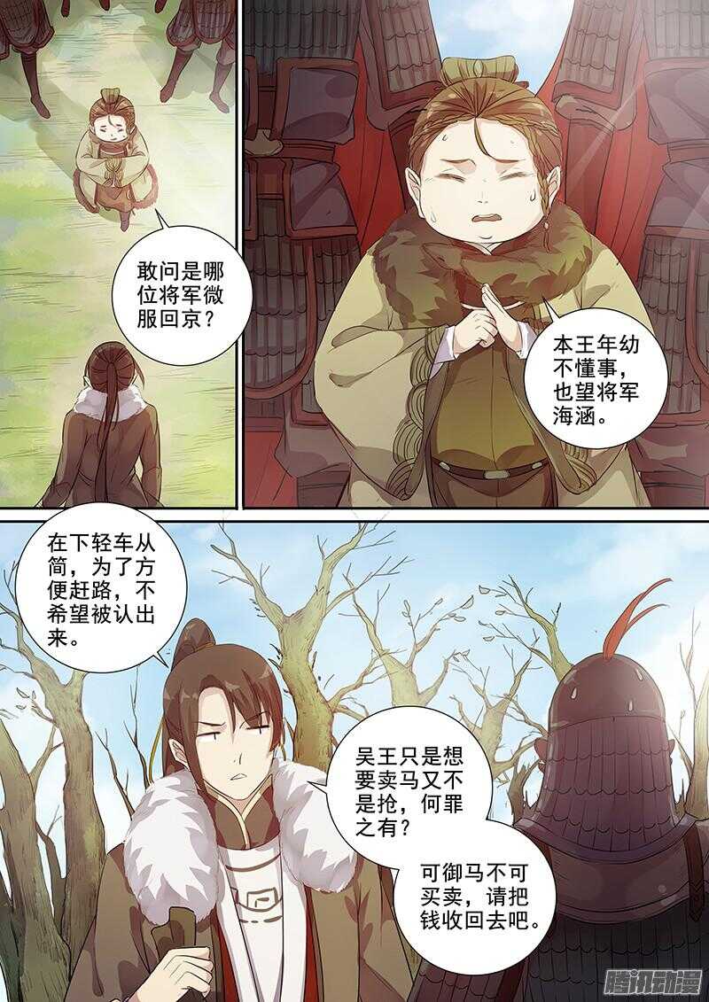木兰无长兄韩漫全集-185真下马威无删减无遮挡章节图片 
