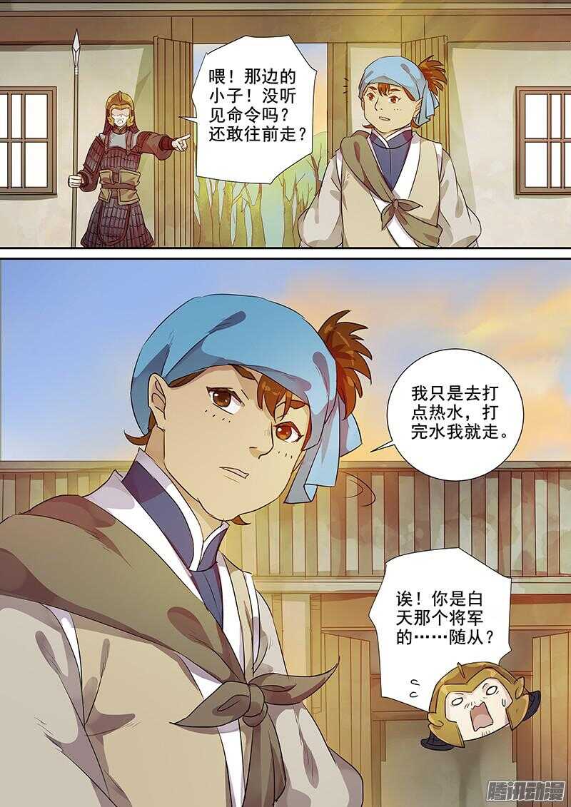 木兰无长兄韩漫全集-186拿人钱财无删减无遮挡章节图片 