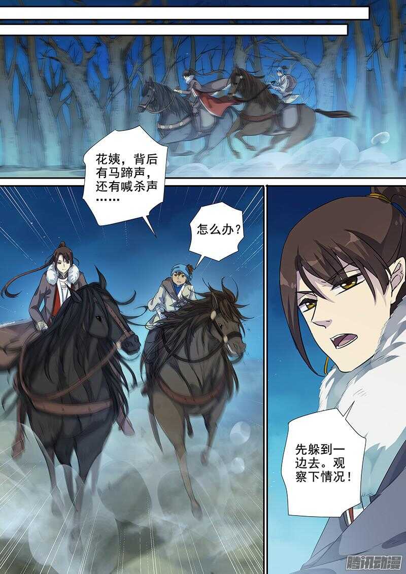 木兰无长兄韩漫全集-188快马加鞭无删减无遮挡章节图片 