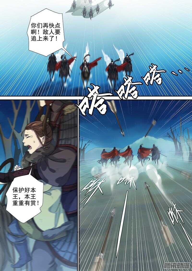 木兰无长兄韩漫全集-188快马加鞭无删减无遮挡章节图片 