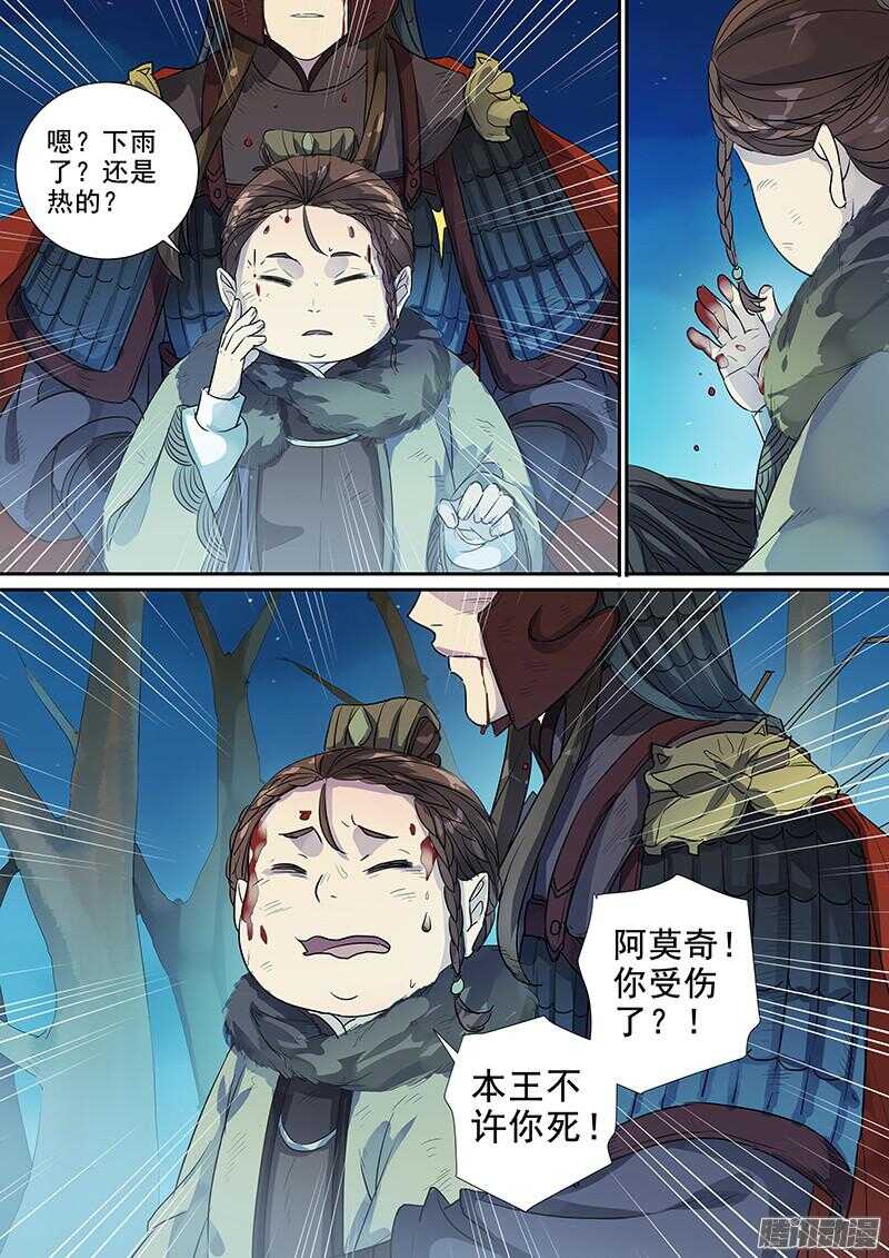 木兰无长兄韩漫全集-188快马加鞭无删减无遮挡章节图片 