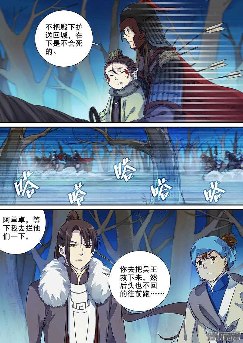 木兰无长兄韩漫全集-188快马加鞭无删减无遮挡章节图片 