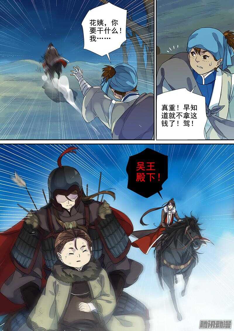 木兰无长兄韩漫全集-188快马加鞭无删减无遮挡章节图片 