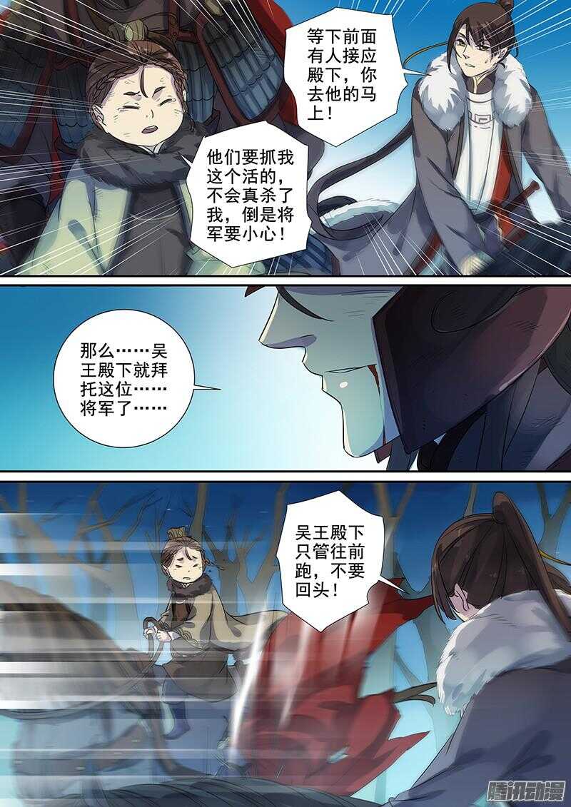 木兰无长兄韩漫全集-188快马加鞭无删减无遮挡章节图片 