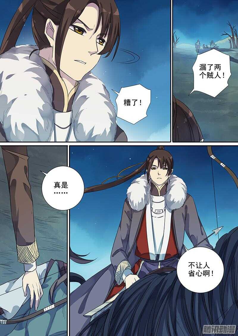 木兰无长兄韩漫全集-189一人之下无删减无遮挡章节图片 