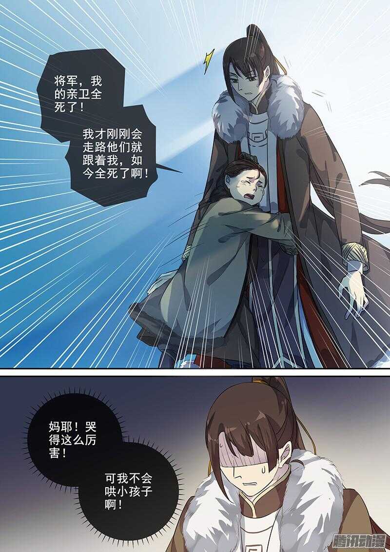 木兰无长兄韩漫全集-191逃出生天无删减无遮挡章节图片 