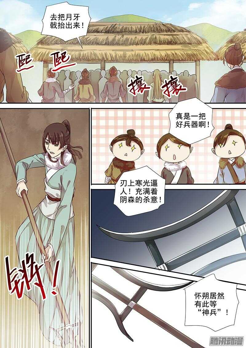 木兰无长兄韩漫全集-202攻略开始（三）无删减无遮挡章节图片 
