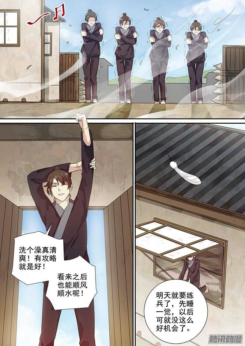 木兰无长兄韩漫全集-207麻烦不断无删减无遮挡章节图片 