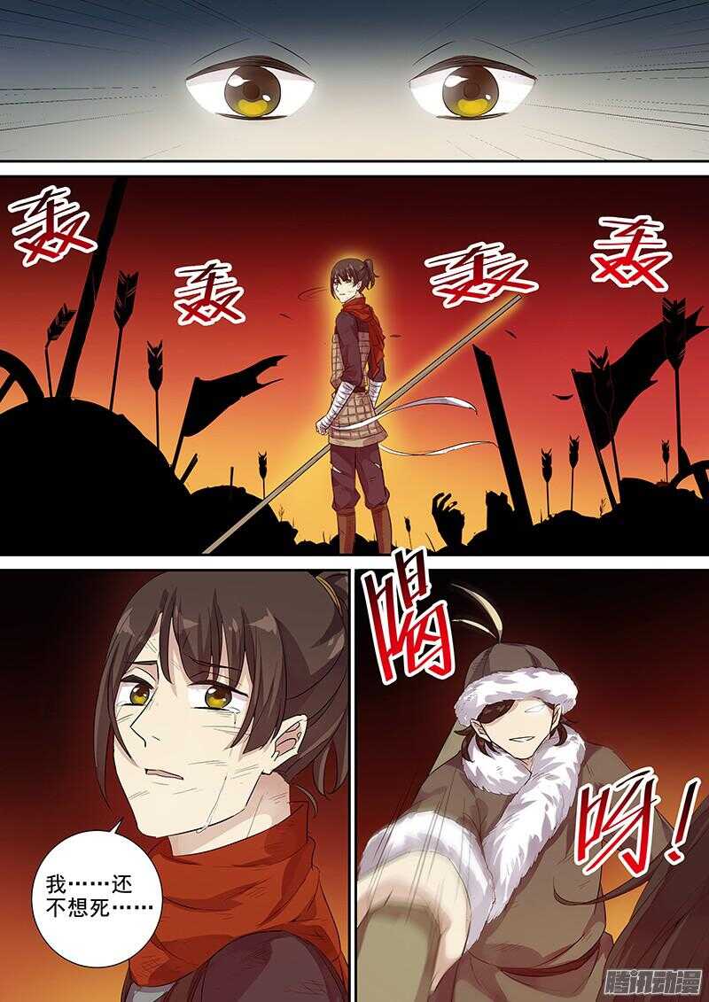木兰无长兄韩漫全集-207麻烦不断无删减无遮挡章节图片 