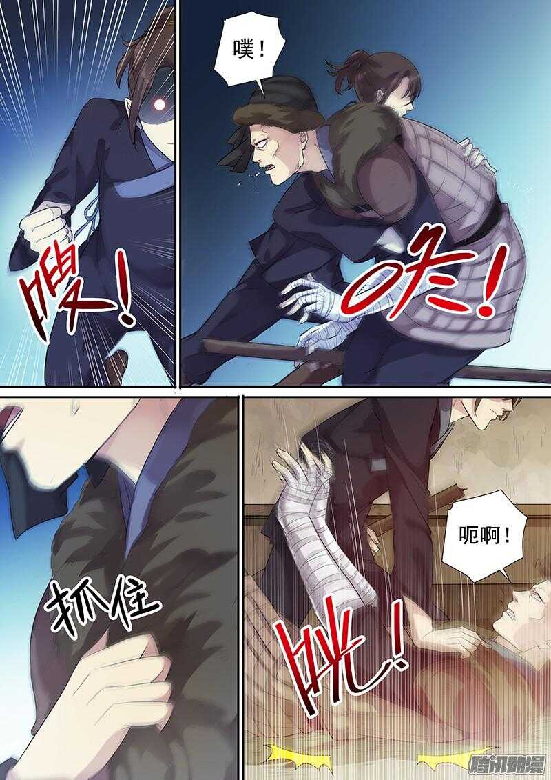 木兰无长兄韩漫全集-208熟人到来无删减无遮挡章节图片 