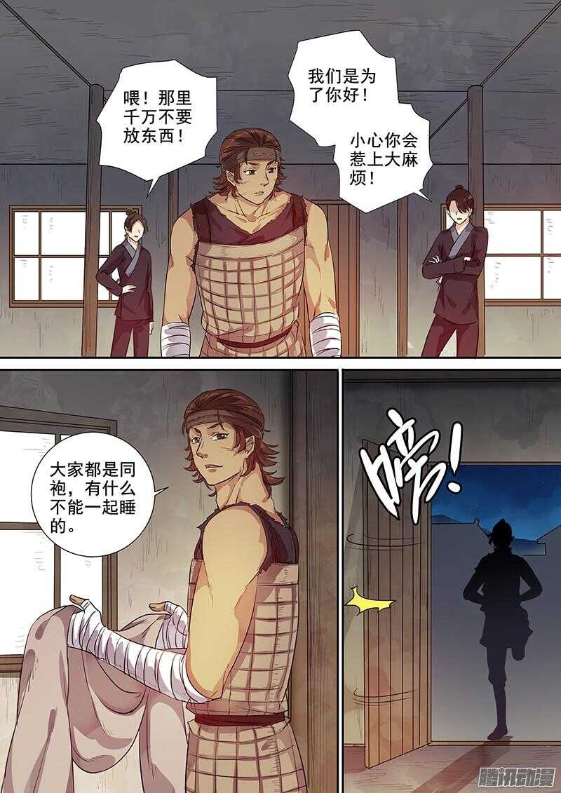 木兰无长兄韩漫全集-209热情招待无删减无遮挡章节图片 