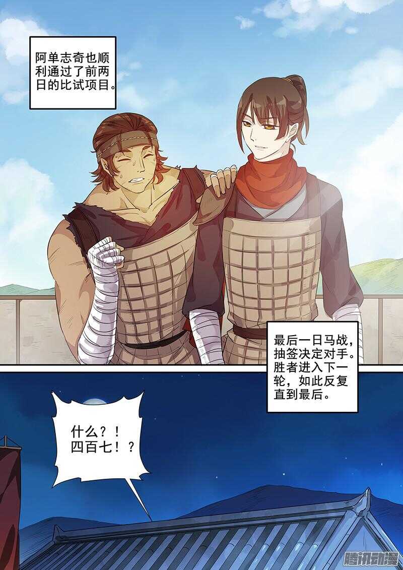木兰无长兄韩漫全集-213上供无删减无遮挡章节图片 