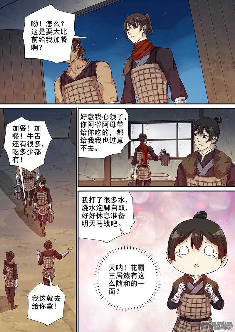 木兰无长兄韩漫全集-213上供无删减无遮挡章节图片 
