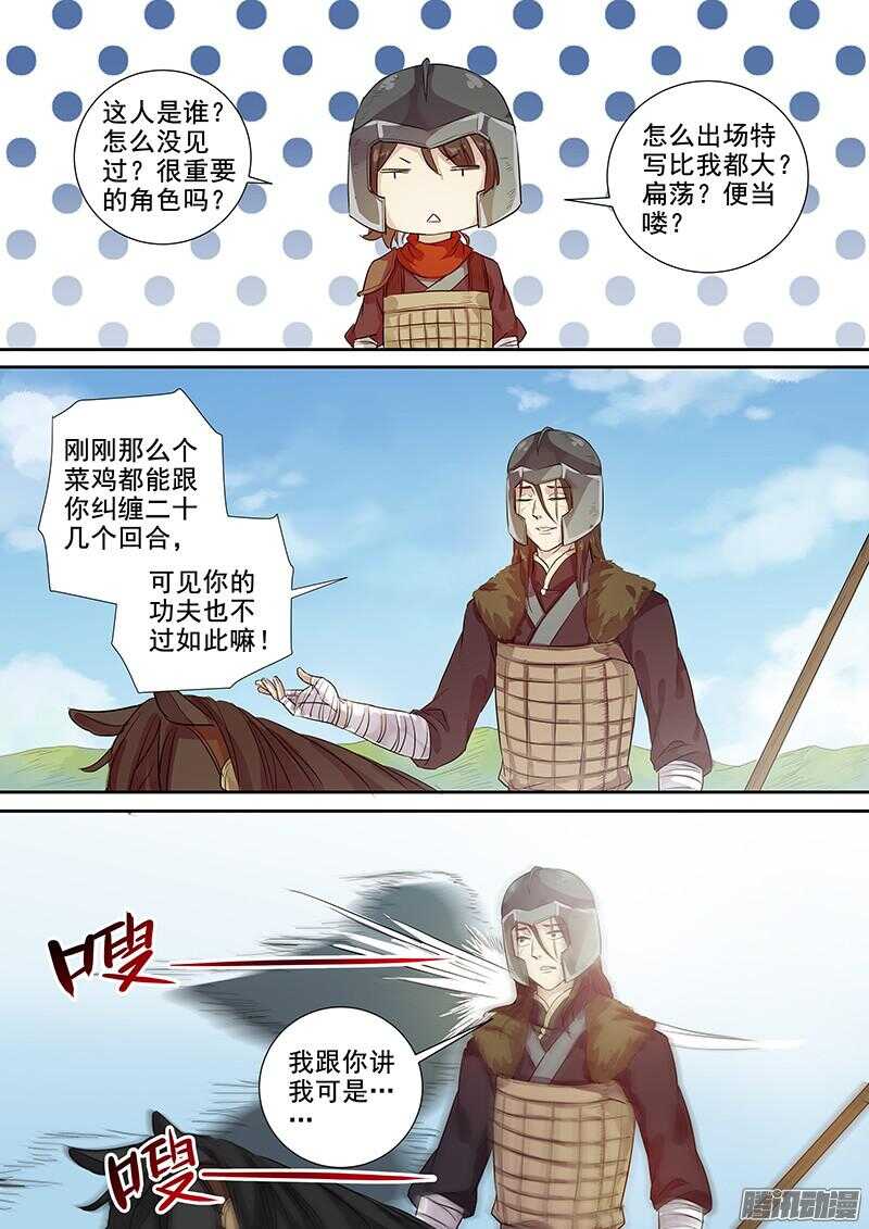 木兰无长兄韩漫全集-214被盯上了（上）无删减无遮挡章节图片 