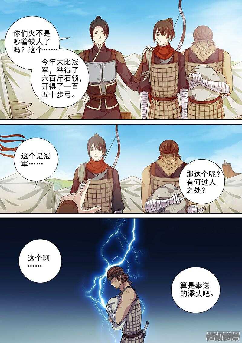 木兰无长兄韩漫全集-218阻力不断无删减无遮挡章节图片 