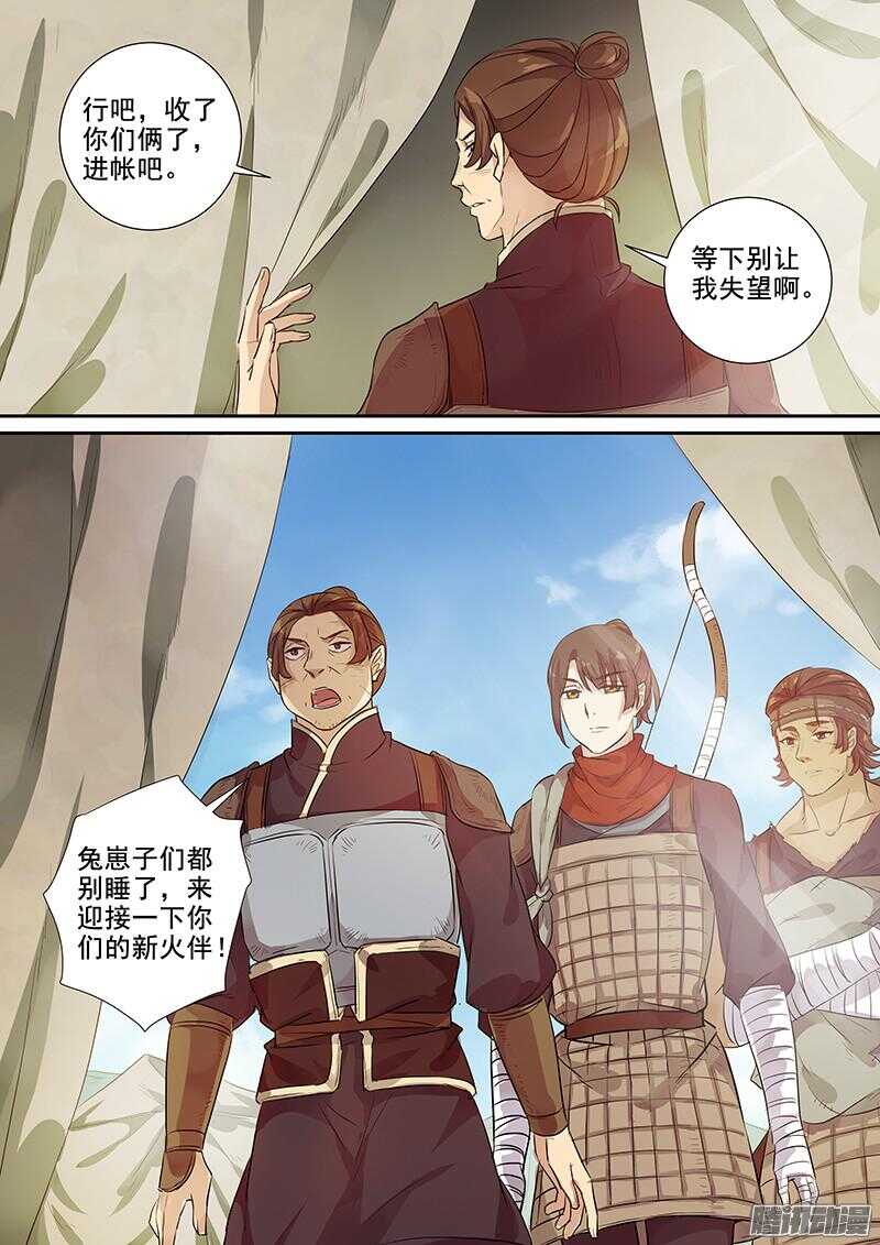 木兰无长兄韩漫全集-218阻力不断无删减无遮挡章节图片 