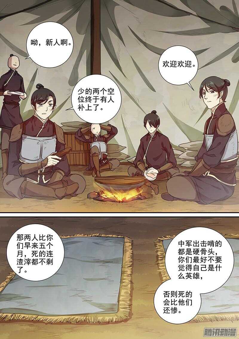 木兰无长兄韩漫全集-218阻力不断无删减无遮挡章节图片 