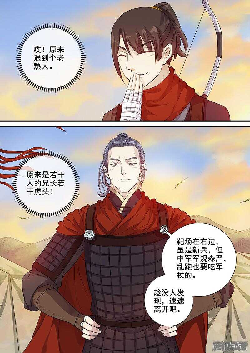 木兰无长兄韩漫全集-219其实是试探无删减无遮挡章节图片 