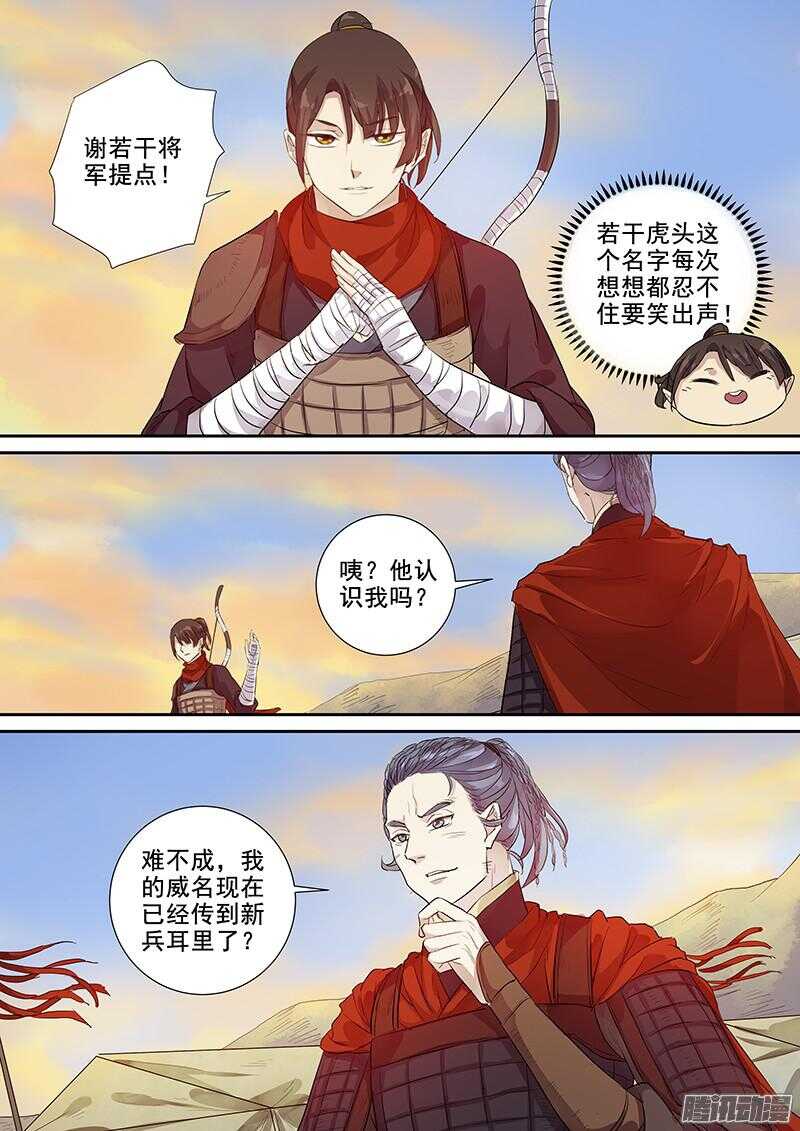 木兰无长兄韩漫全集-219其实是试探无删减无遮挡章节图片 