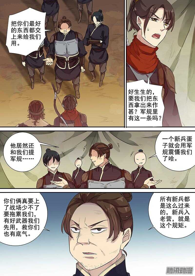 木兰无长兄韩漫全集-219其实是试探无删减无遮挡章节图片 