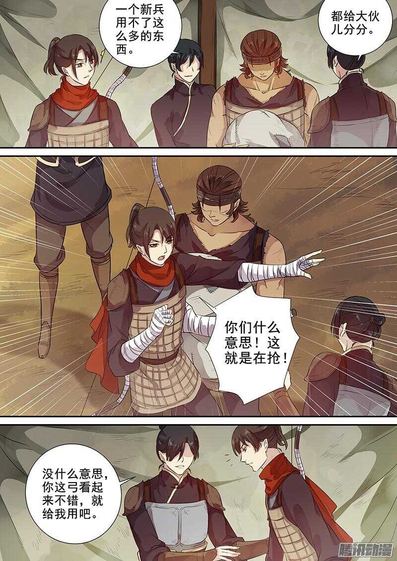 木兰无长兄韩漫全集-219其实是试探无删减无遮挡章节图片 