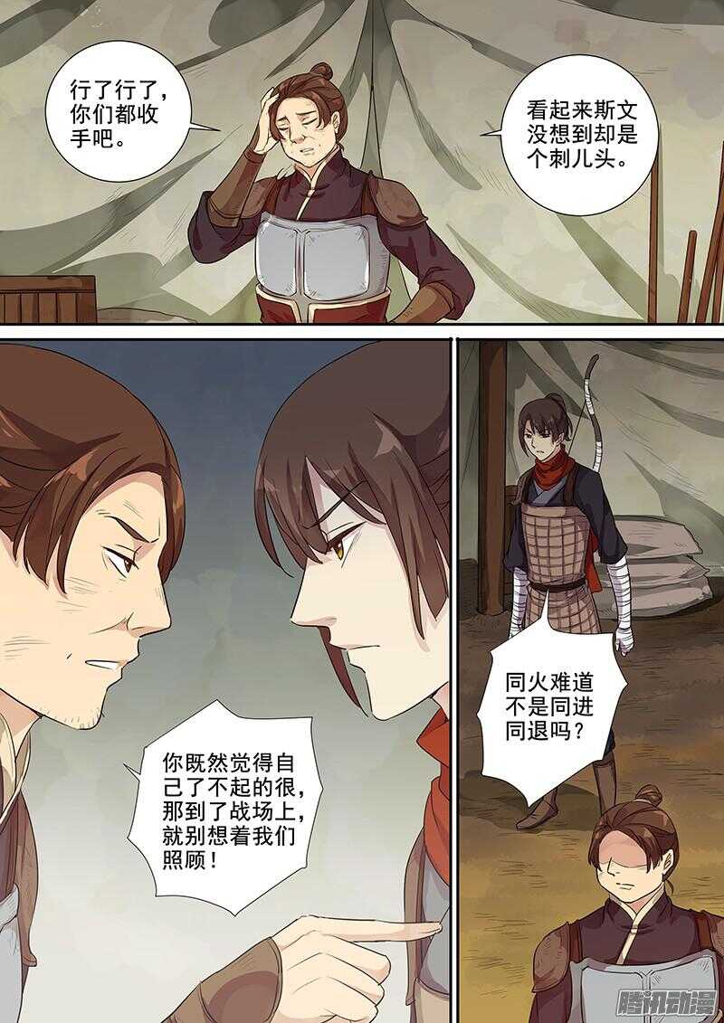 木兰无长兄韩漫全集-219其实是试探无删减无遮挡章节图片 