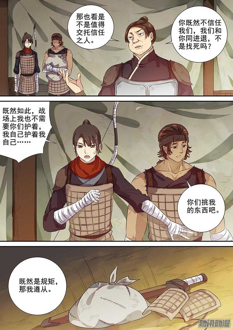 木兰无长兄韩漫全集-219其实是试探无删减无遮挡章节图片 