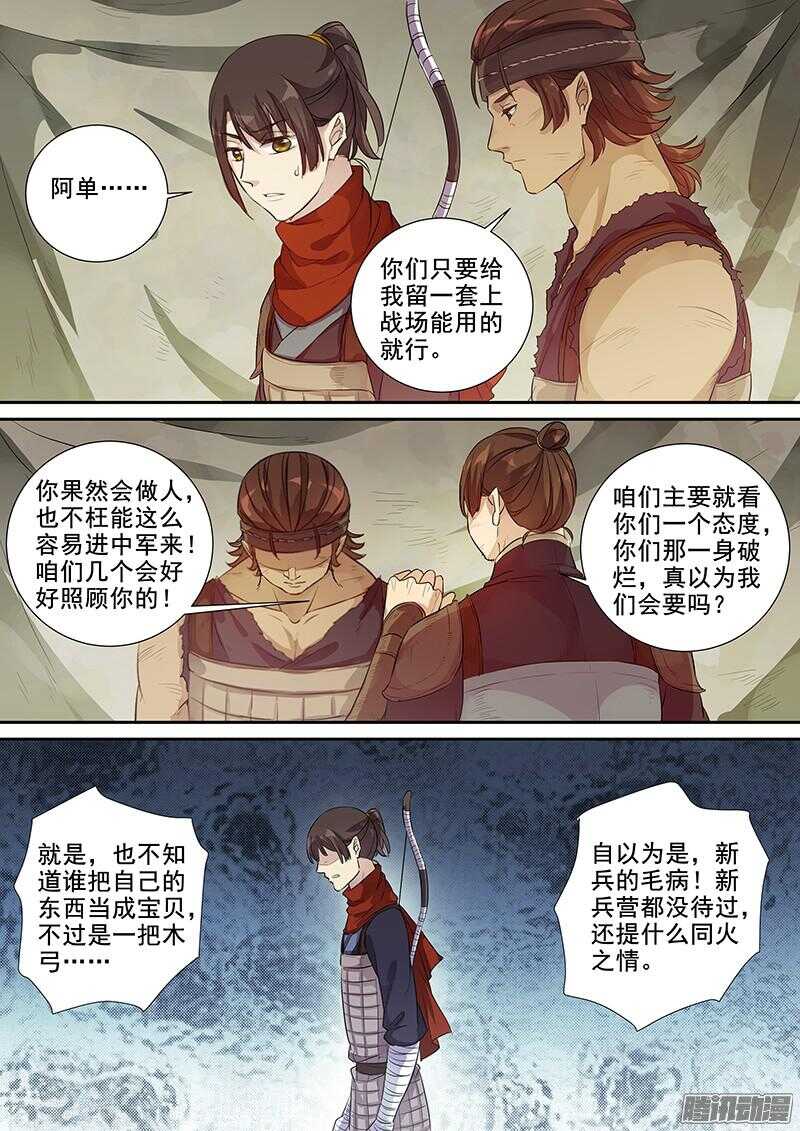 木兰无长兄韩漫全集-219其实是试探无删减无遮挡章节图片 