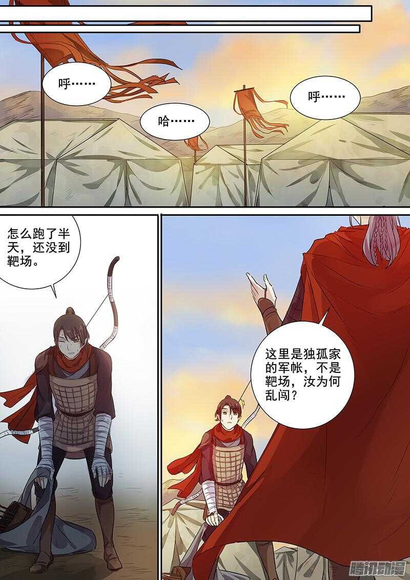 木兰无长兄韩漫全集-219其实是试探无删减无遮挡章节图片 