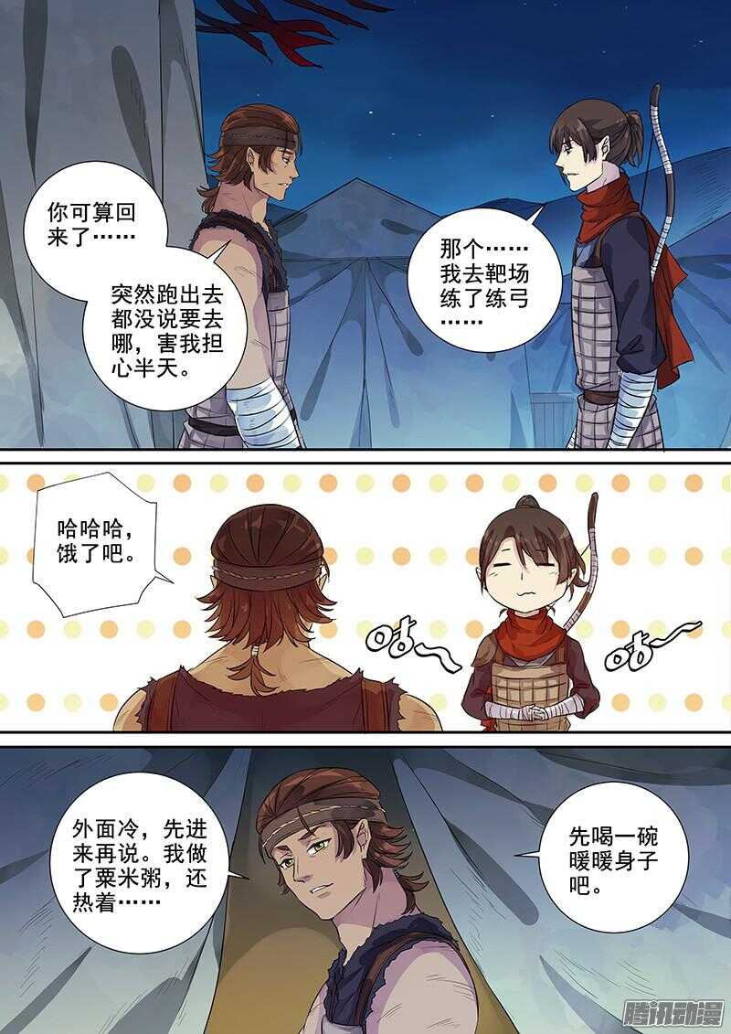 木兰无长兄韩漫全集-220普通人（上）无删减无遮挡章节图片 