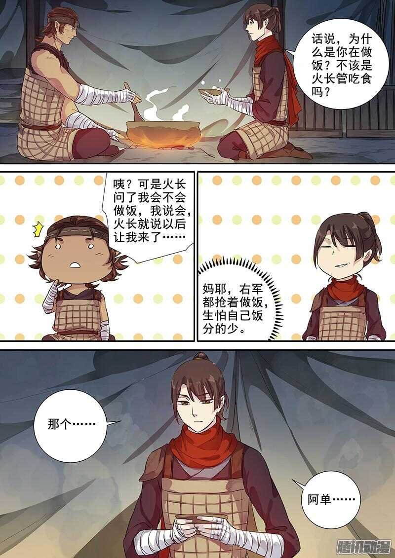 木兰无长兄韩漫全集-220普通人（上）无删减无遮挡章节图片 