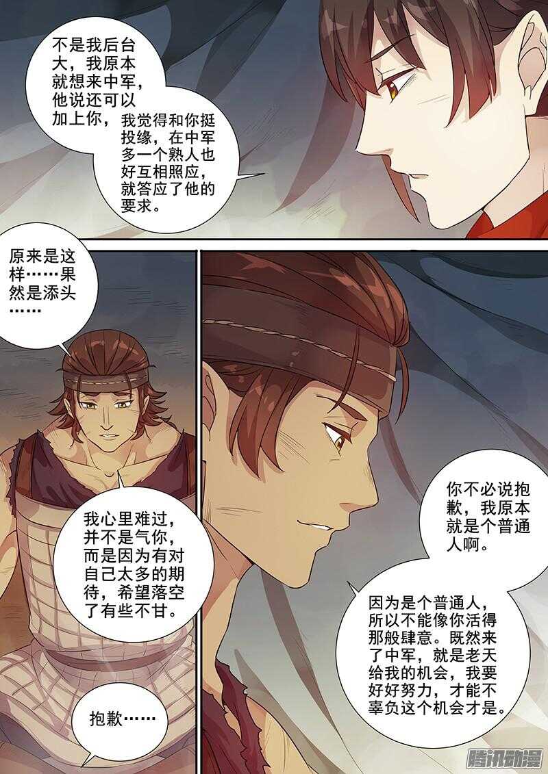 木兰无长兄韩漫全集-220普通人（上）无删减无遮挡章节图片 