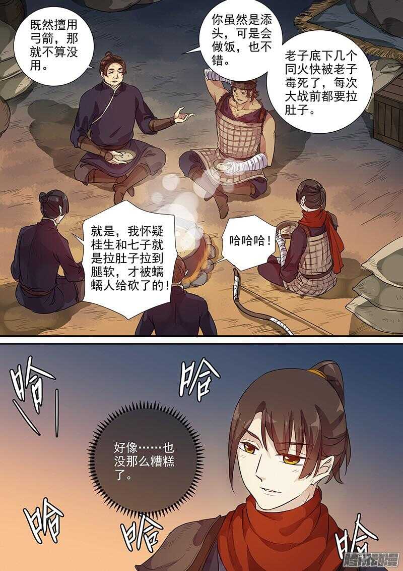 木兰无长兄韩漫全集-221普通人（下）无删减无遮挡章节图片 