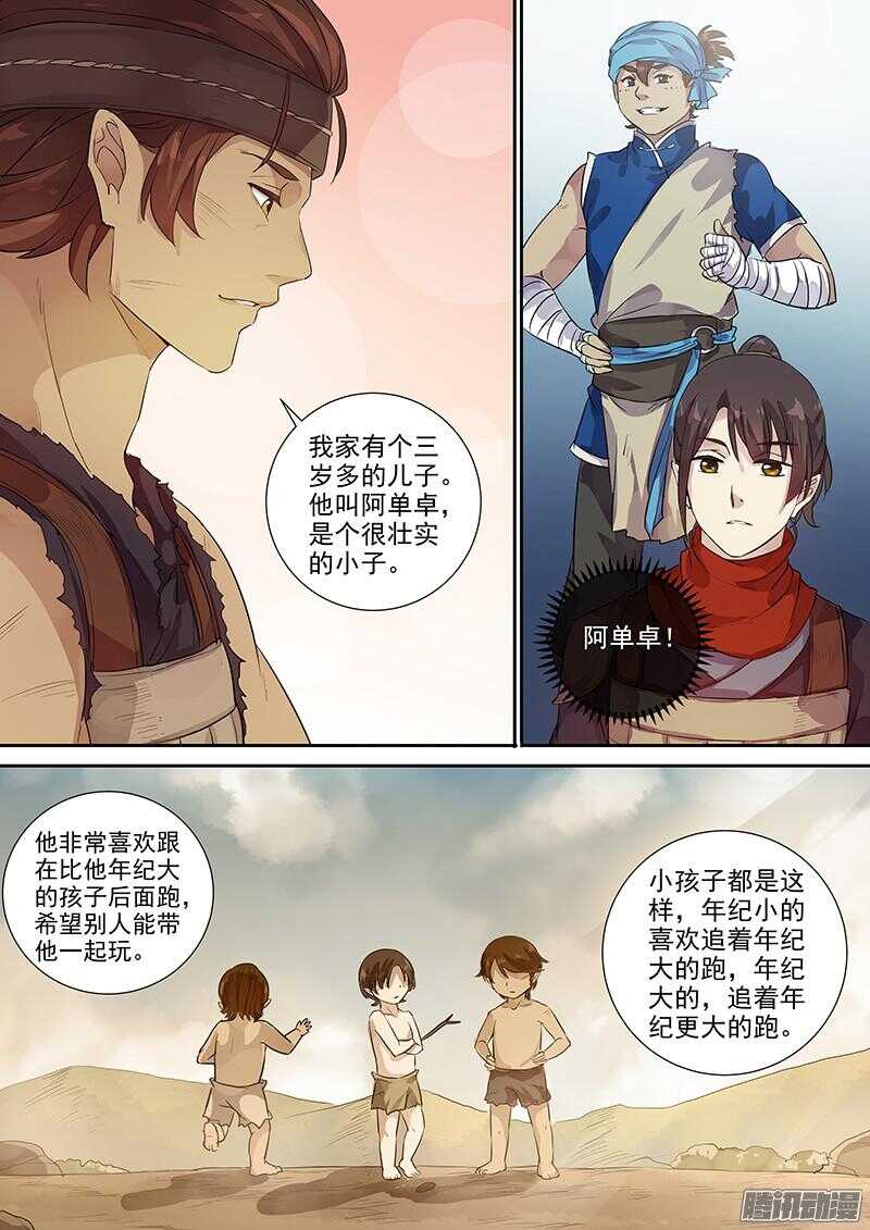 木兰无长兄韩漫全集-221普通人（下）无删减无遮挡章节图片 