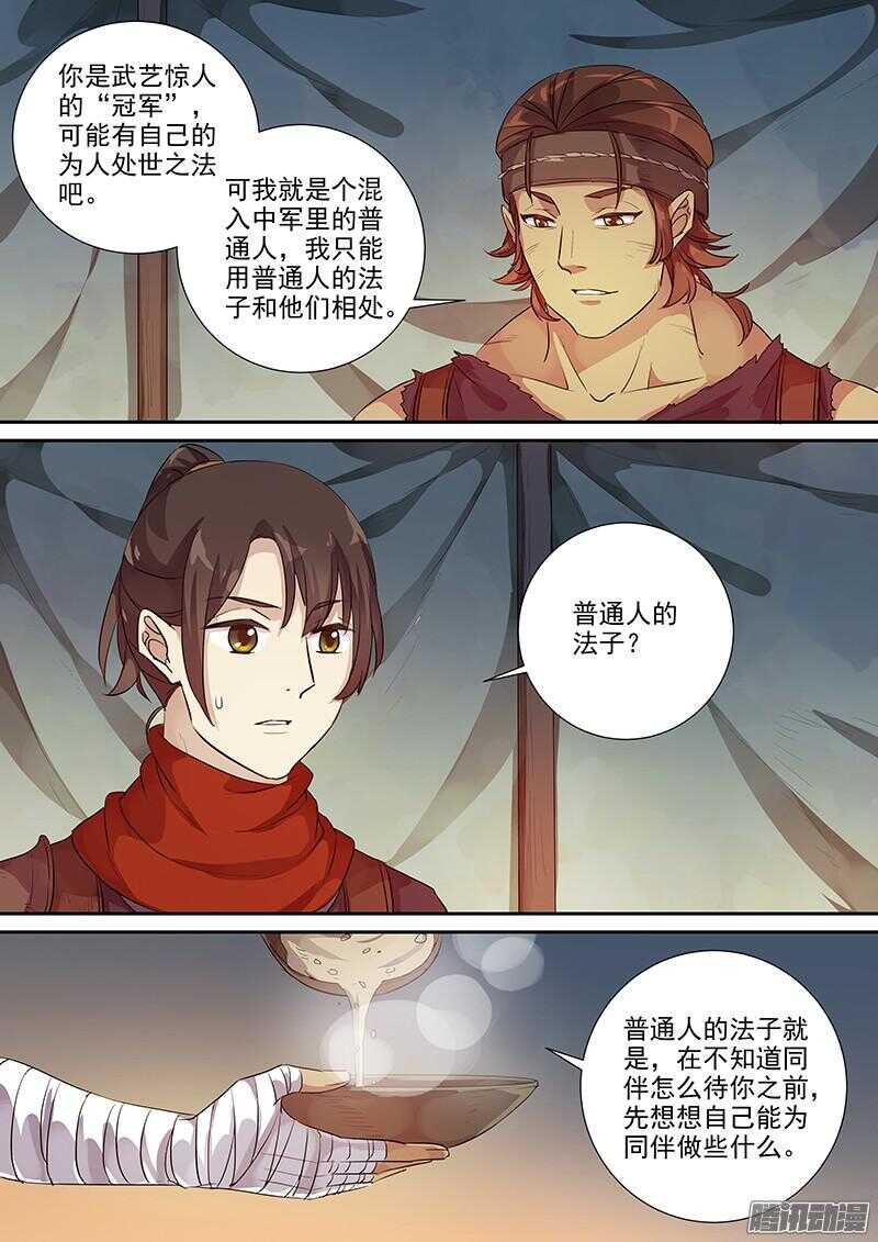 木兰无长兄韩漫全集-221普通人（下）无删减无遮挡章节图片 