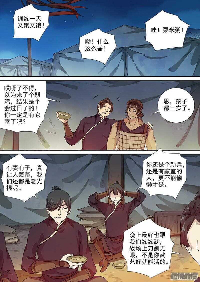 木兰无长兄韩漫全集-221普通人（下）无删减无遮挡章节图片 