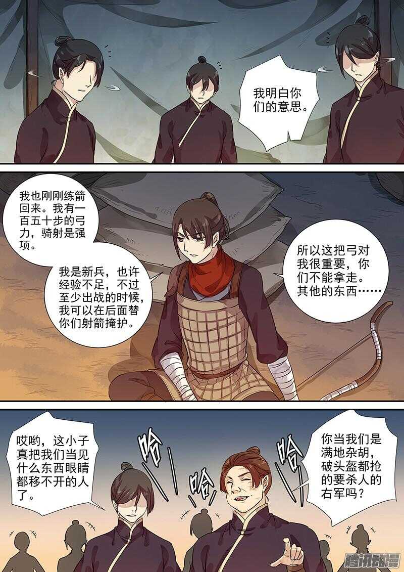 木兰无长兄韩漫全集-221普通人（下）无删减无遮挡章节图片 