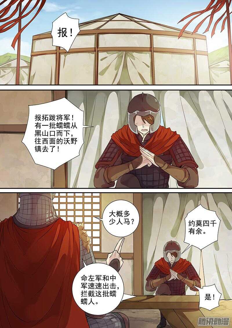木兰无长兄韩漫全集-222马蹄声声（上）无删减无遮挡章节图片 