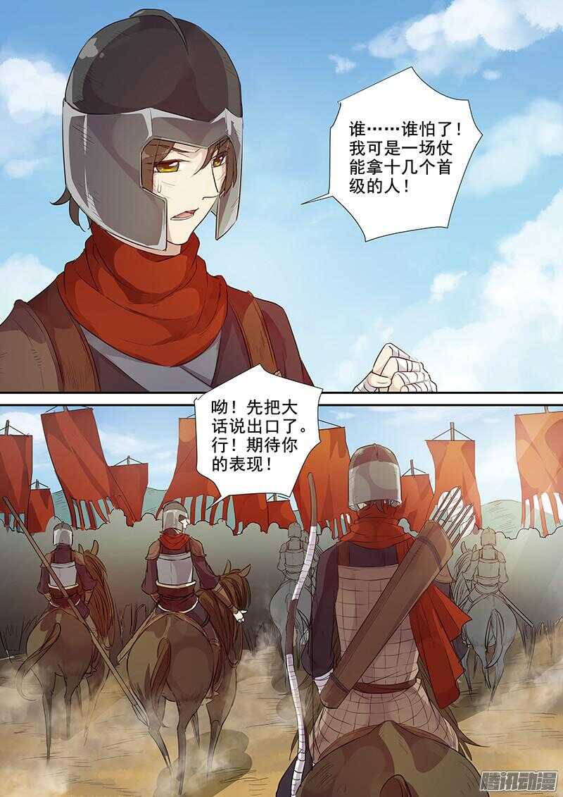 木兰无长兄韩漫全集-222马蹄声声（上）无删减无遮挡章节图片 