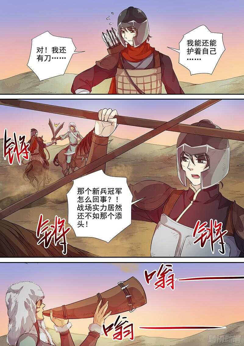 木兰无长兄韩漫全集-224马蹄声声（下）无删减无遮挡章节图片 