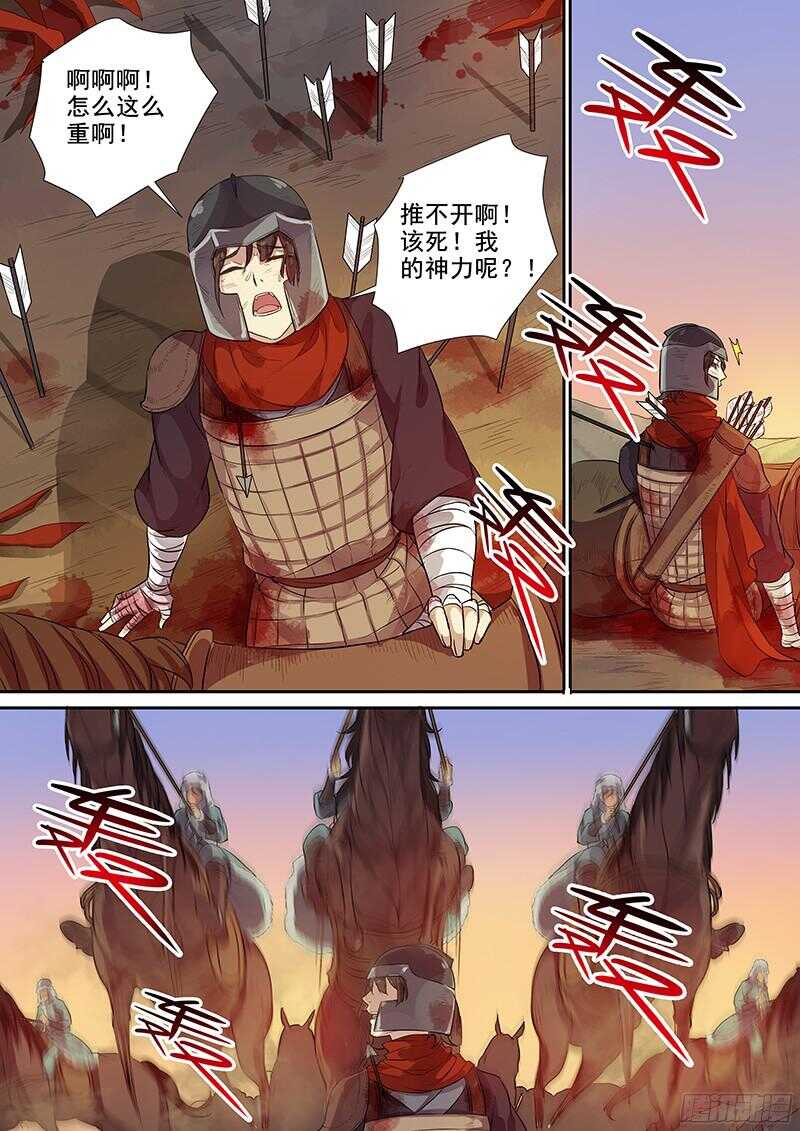 木兰无长兄韩漫全集-224马蹄声声（下）无删减无遮挡章节图片 